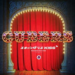 CUBERS／スキャンダラスKISS～final act～（通常盤／CD）