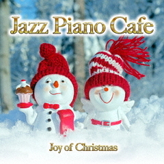 カフェで流れるジャズピアノ　クリスマスの歓び