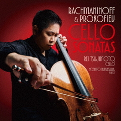 辻本玲／ラフマニノフ＆プロコフィエフ ふたつのチェロ・ソナタ 辻本玲（CD）