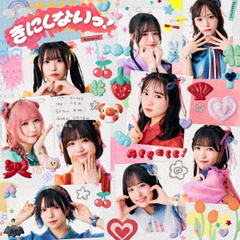 Appare!／きにしないっ！（通常盤／CD）