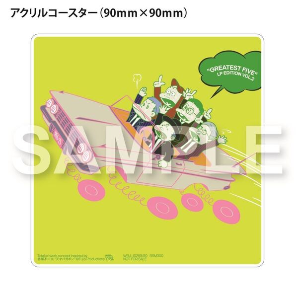 RIP SLYME／GREATEST FIVE LP EDITION VOL.2（完全生産限定盤／2LP