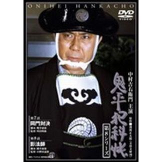 鬼平犯科帳 第8シリーズ 第4巻（ＤＶＤ） 通販｜セブンネットショッピング