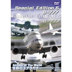Special Edition 5 B-777（ＤＶＤ）