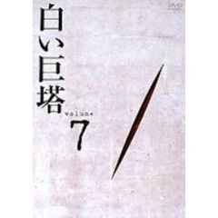 白い巨塔田宮二郎 - 通販｜セブンネットショッピング