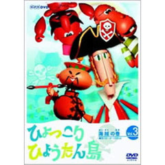 ひょうたん島dvd - 通販｜セブンネットショッピング