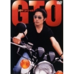 GTOスペシャル（ＤＶＤ）