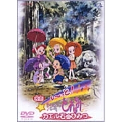 も～っと！おジャ魔女どれみ Vol.11 - マーベラス