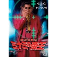ミナミの帝王　9　銃撃の復讐（ＤＶＤ）