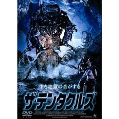 ザ・テンタクルズ（ＤＶＤ）