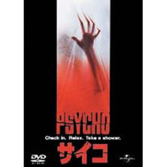 サイコ（1998）（ＤＶＤ）