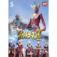 DVDウルトラマンタロウ　Vol．9（ＤＶＤ）