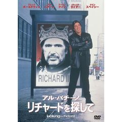 リチャードを探して（ＤＶＤ）
