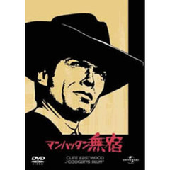 マンハッタン無宿（ＤＶＤ）