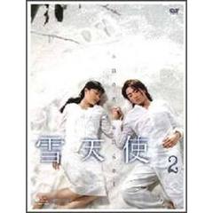 雪天使 DVD-BOX 2（ＤＶＤ）
