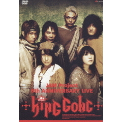 JAM Project／JAM Project 5周年記念LIVE KING GONG（ＤＶＤ）