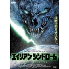 エイリアン　シンドローム（ＤＶＤ）