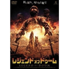 レジェンド・オブ・ドゥーム（ＤＶＤ）