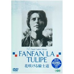 花咲ける騎士道（ＤＶＤ）
