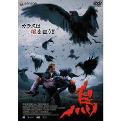 烏（ＤＶＤ）