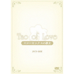 TAO　of　LOVE　～スローセックスの教え～DVD－BOX（ＤＶＤ）