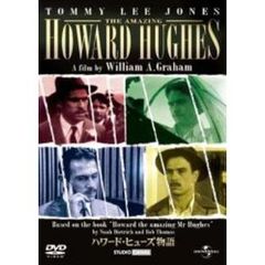 ハワード・ヒューズ物語（ＤＶＤ）