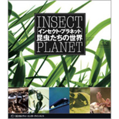 インセクト・プラネット　昆虫たちの世界(Blu-ray Disc)（Ｂｌｕ－ｒａｙ）