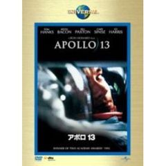 アポロ13（ＤＶＤ）
