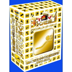 TVチャンピオン　テクニカル・スーパースターズ　進め！コロコロからくり装置王選手権　DVD－BOX（ＤＶＤ）