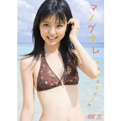 真野恵里菜／マノグアム（ＤＶＤ）