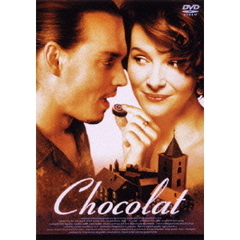 ショコラ（ＤＶＤ）