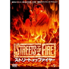 ストリート・オブ・ファイヤー（ＤＶＤ）