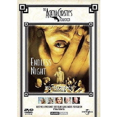 エンドレスナイト　デジタル・リマスター版（ＤＶＤ）