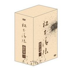 松本清張傑作選 第一弾DVD-BOX（ＤＶＤ）