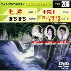 音多Station（ＤＶＤ）