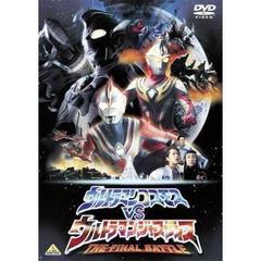 劇場版 ウルトラマンコスモスVSウルトラマンジャスティス THE FINAL BATTLE（ＤＶＤ）