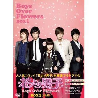 花より男子～Boys Over Flowers DVD-BOX 1（ＤＶＤ） 通販｜セブン