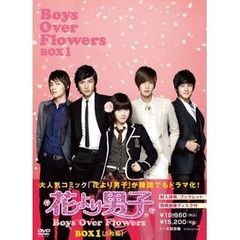 花より男子～Boys Over Flowers DVD-BOX 1（ＤＶＤ）