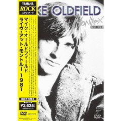 ライヴ・アット・モントルー　1981（ＤＶＤ）