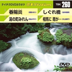 音多Station（ＤＶＤ）