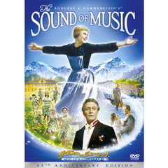 サウンド・オブ・ミュージック 製作45周年記念HDニューマスター版 ＜初回限定生産＞（ＤＶＤ）