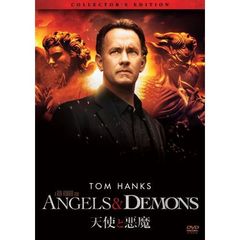 天使と悪魔　コレクターズ・エディション（ＤＶＤ）