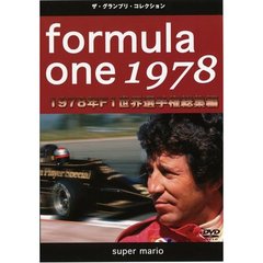 F1世界選手権 1978年総集編DVD ＜限定生産＞（ＤＶＤ）