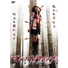 マン・ハンティング　リデンプション（ＤＶＤ）