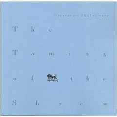 「じゃじゃ馬馴らし」公演プログラム　パンフレット（ＤＶＤ）