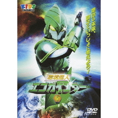 環境超人エコガインダー 1（ＤＶＤ）
