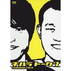 チハラトーク　＃7（ＤＶＤ）