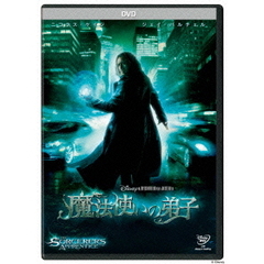 魔法使いの弟子（ＤＶＤ）