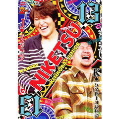 にけつッ！！13（ＤＶＤ）