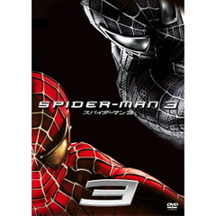 スパイダーマン3（ＤＶＤ）