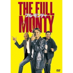 フル・モンティ（ＤＶＤ）